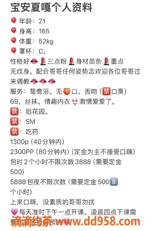 深圳楼凤-深圳宝安嫩妹夏嘎，1300元起，极致体验！