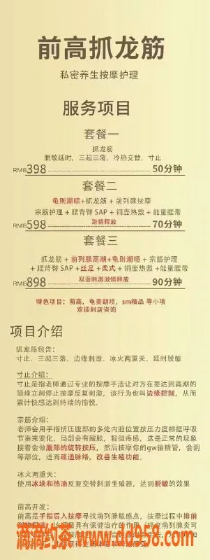 广州抓龙筋-广州潮喷高手，前列腺专业服务
