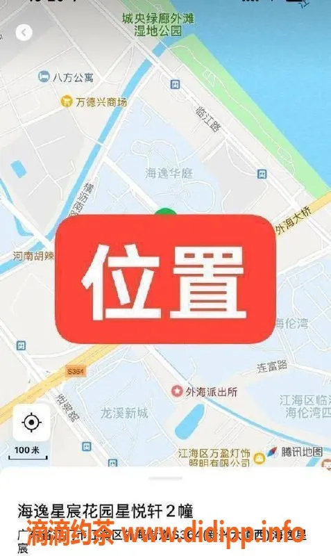 中山楼凤-江门外海新星，350元体验快餐服务