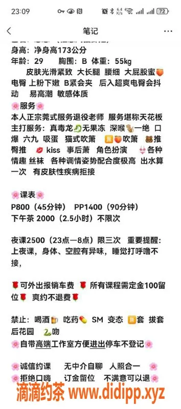 深圳楼凤-龙岗悠悠，173cm C罩，800元体验