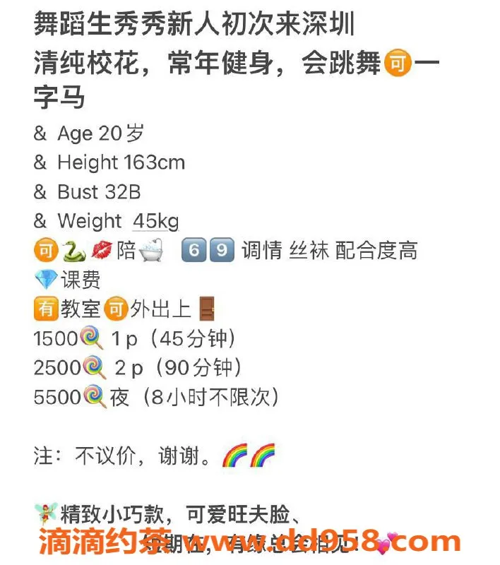 深圳楼凤-南山秀秀，163cm娇俏B罩杯，1500起