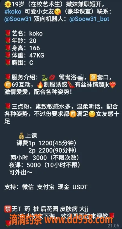 深圳楼凤-南山Koko，1200P体验乐趣，甜蜜至极