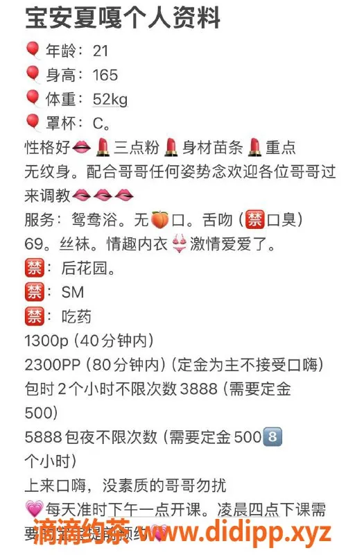 深圳上门服务-深圳宝安嫩妹夏嘎，消费1300起，服务优质