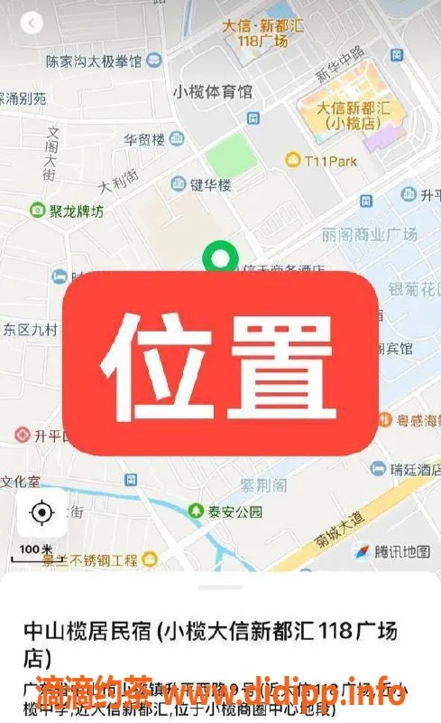 中山楼凤资源信息,小榄美眉约见，500元洗吹，700元全套