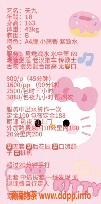 广州楼凤-海珠嫩妹夭九，800p SM服务等你来体验！