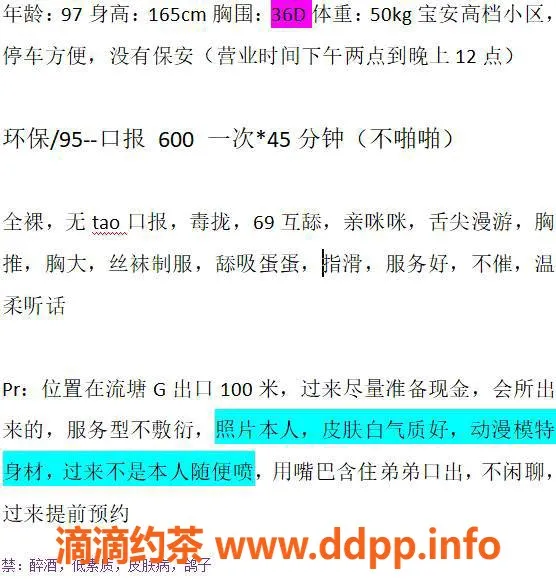 深圳楼凤-宝安小露，身高165cm，胸围D，环保价格600