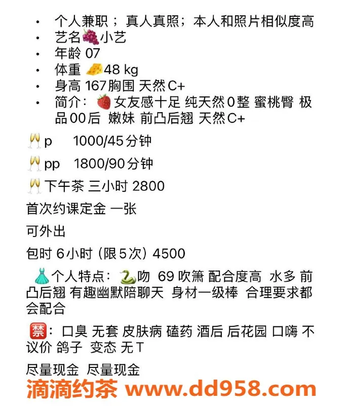 深圳楼凤-深圳福田小艺，1000起，嫩妹待遇等你体验！