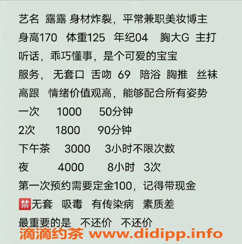 北京楼凤资源信息,广渠家园露露，170身高125重，茶费1K