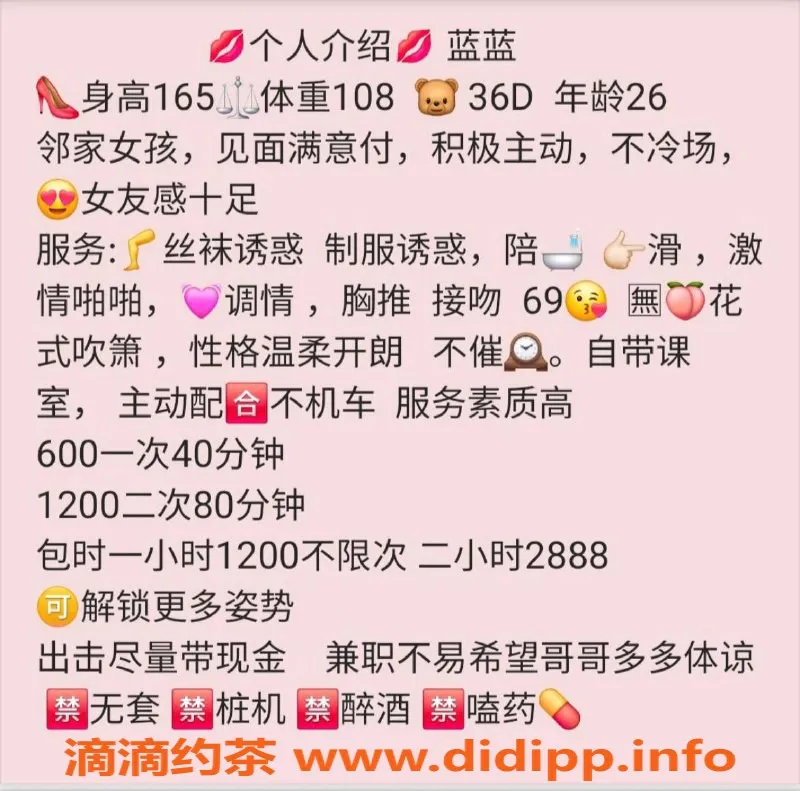 深圳楼凤-龙岗蓝蓝，165cm D杯，600起服务