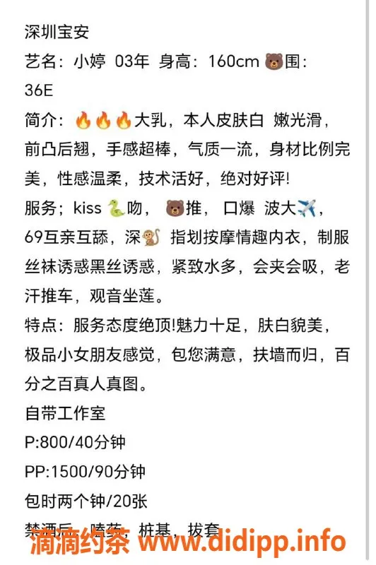 深圳楼凤-宝安区嫩姐小婷，800-1500元，服务多样