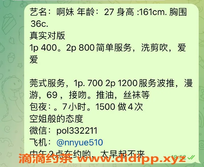 南宁楼凤资源信息,27岁啊妹，400p超值体验，停课中注意哦