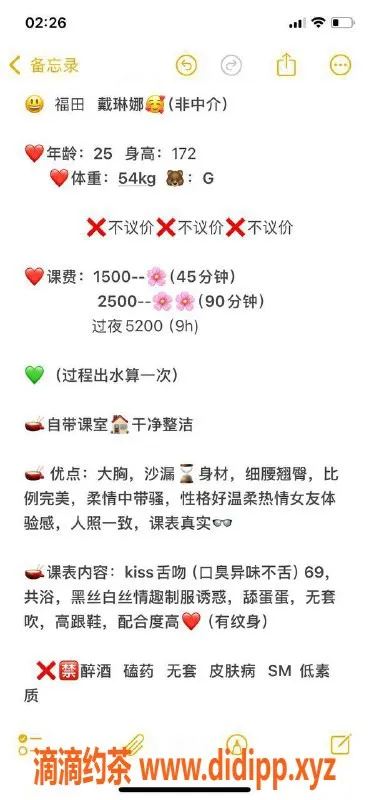 深圳楼凤-福田戴琳娜，1500起，双向服务，尽享奢华体验