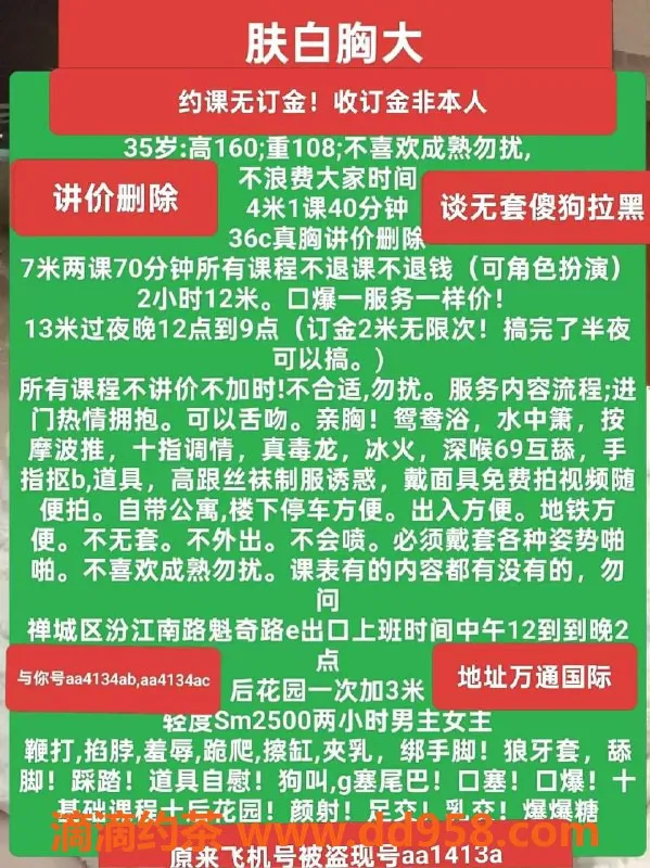 广州楼凤-禅城大骚货，400元专业鸳鸯浴服务