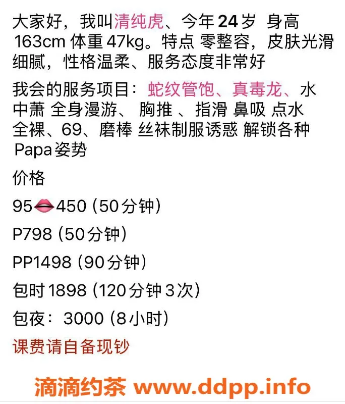 深圳楼凤-福田甜甜，163㎝ B罩杯，450元优质服务