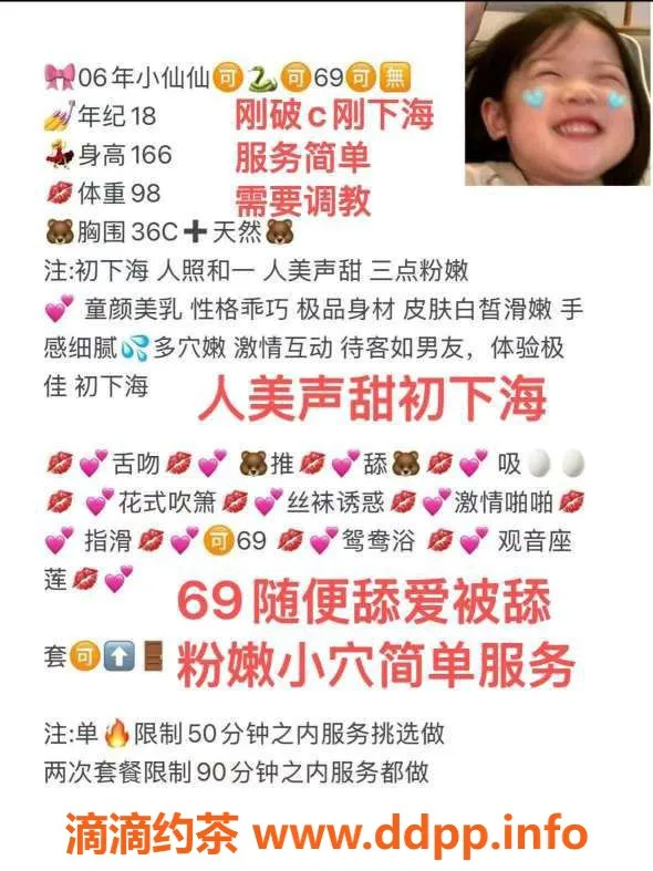 无锡楼凤-无锡小仙仙，1000P/1800PP，高性价比体验！