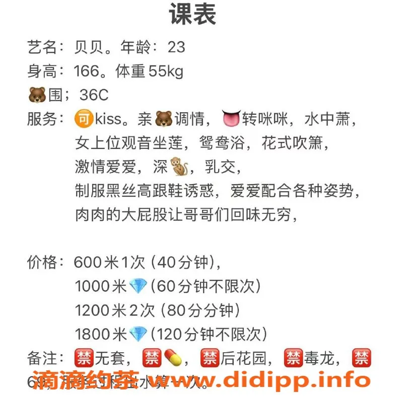 广州楼凤-黄埔御姐贝贝，价格600p，超大胸等你来约！