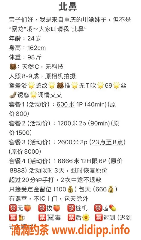 广州楼凤-越秀御姐北鼻，600p鸳鸯浴服务等你体验