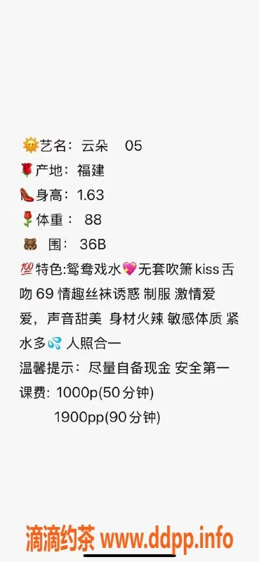 深圳楼凤-南山云朵，21岁身材苗条，1000p起