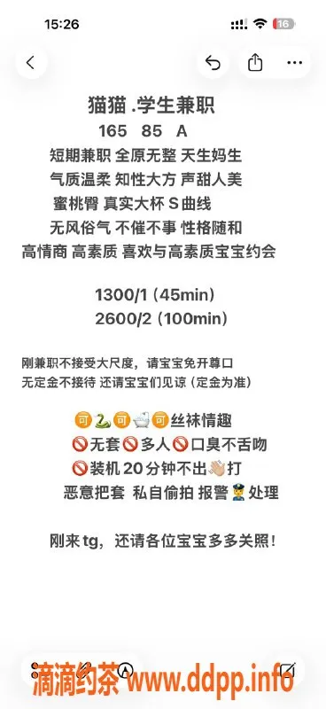 广州楼凤-天河嫩妹𣈴𣈴，1300水费，超赞体验