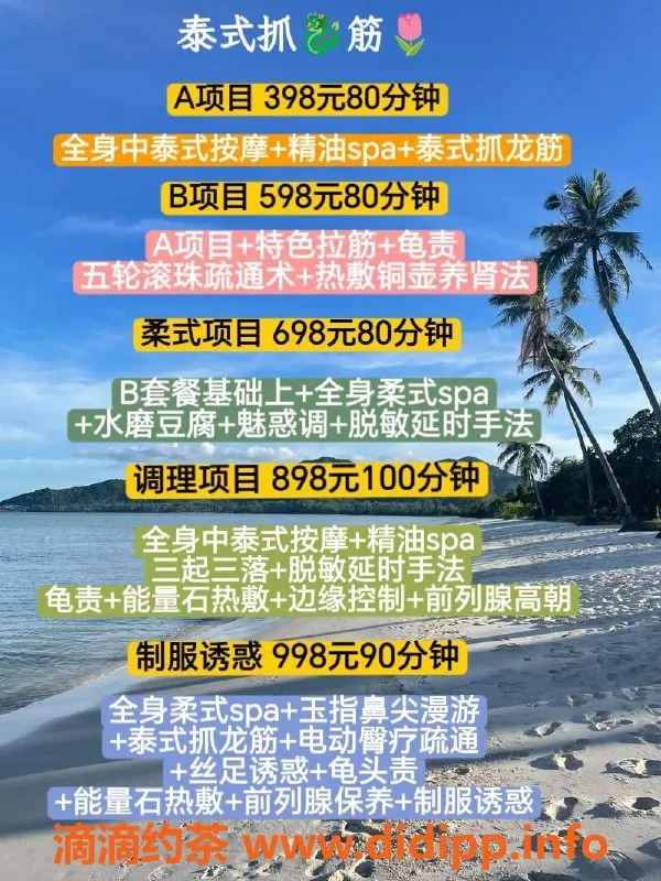 广州抓龙筋-海珠可可，抓龙筋服务，课费400起