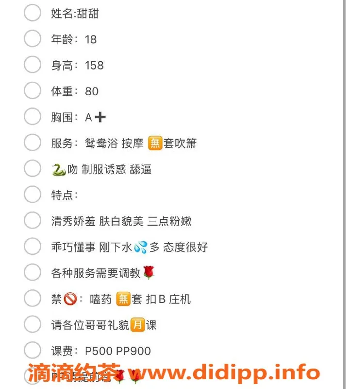 成都楼凤-成华区18岁排骨妹子，155cm 70斤，口技一般