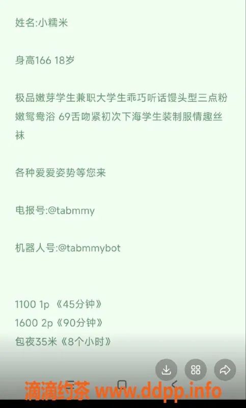 广州楼凤-天河嫩妹小糯米，水费1100p，魅力十足