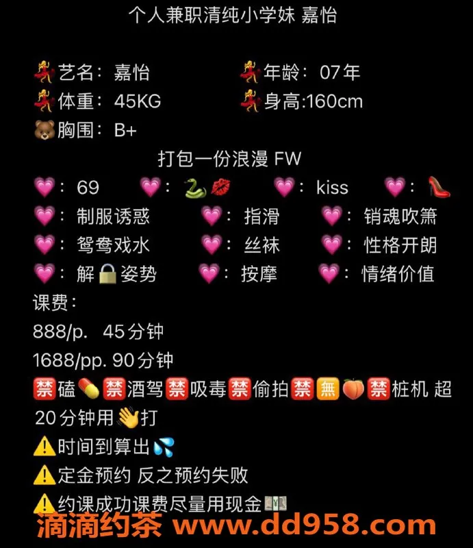 深圳楼凤-福田嘉怡，价格实惠，服务多样