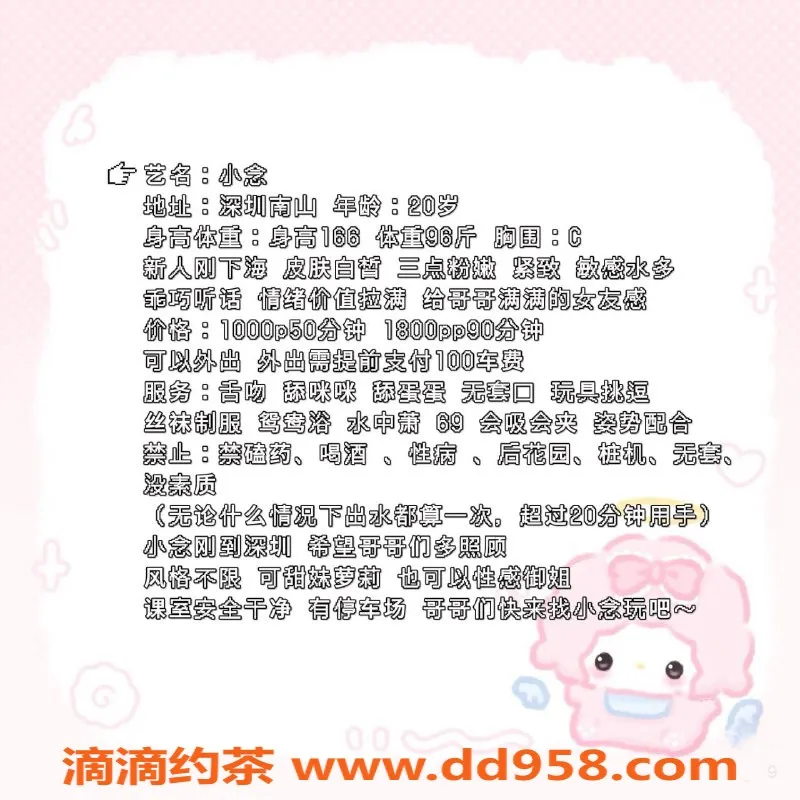 深圳楼凤-南山小念，1000元享鸳鸯浴与69服务