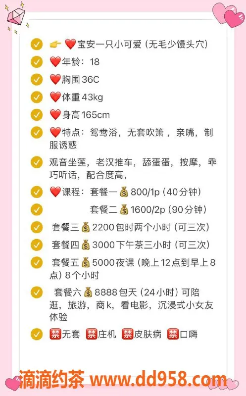 深圳楼凤-宝安小可爱，800元起，制服诱惑服务