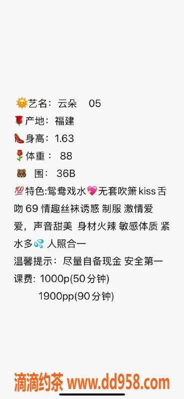 深圳楼凤-南山云朵，1000元享鸳鸯浴与制服诱惑