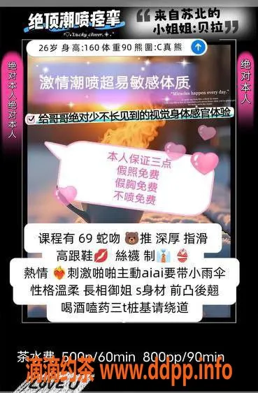 成都楼凤资源信息,武侯区贝拉，C罩杯大奶少妇，性价比高