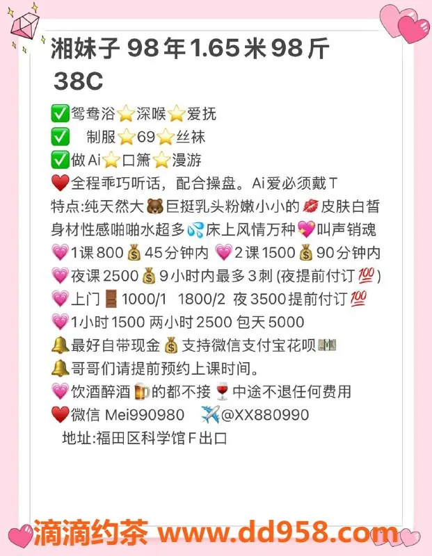 深圳楼凤-福田琪宝儿，粉嫩大胸，800起价