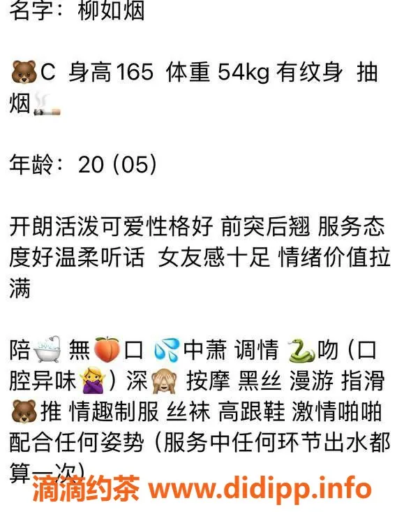 台州楼凤资源信息,台州柳如烟，165cm C+胸围，600P品茶体验