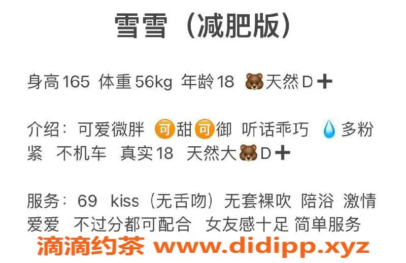 台州楼凤-台州雪雪 18岁165cm D+胸围 600P起