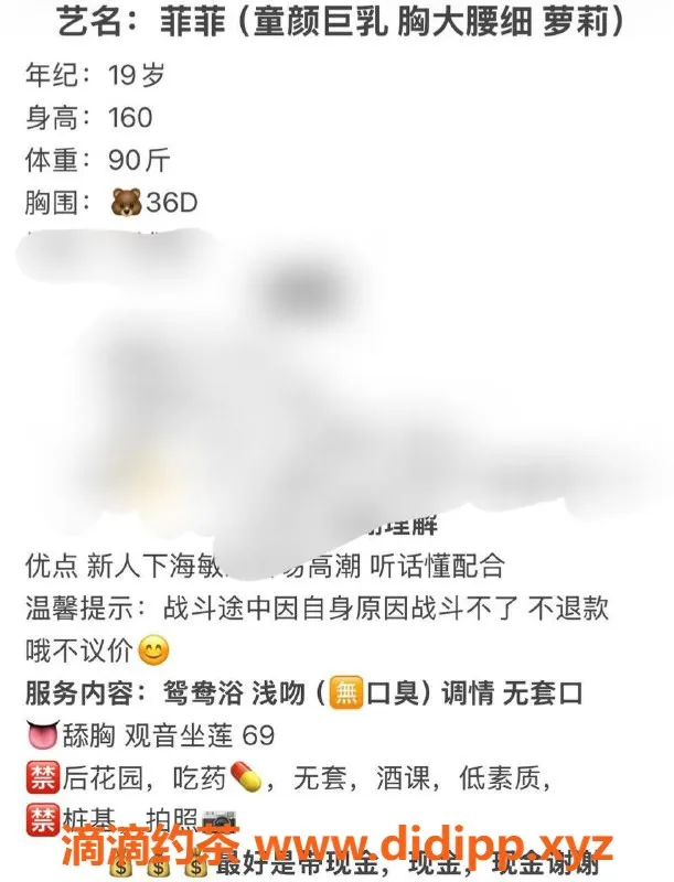 台州楼凤资源信息,台州菲菲，160cm D+胸围，花费600P，靠谱品茶