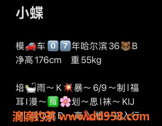 台州楼凤资源信息,台州小蝶，176cm，55kg，靠谱品茶