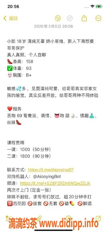 深圳楼凤资源信息,深圳福田小影，1000元嫩妹服务等你体验！