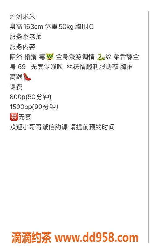 深圳楼凤-深圳宝安米米，御姐身材，800起