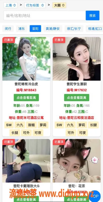 上海外围-全国高端外围服务，600-3000任你选