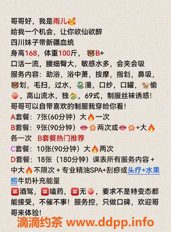 北京楼凤-北京十里堡雨儿，混血美女168，茶费7