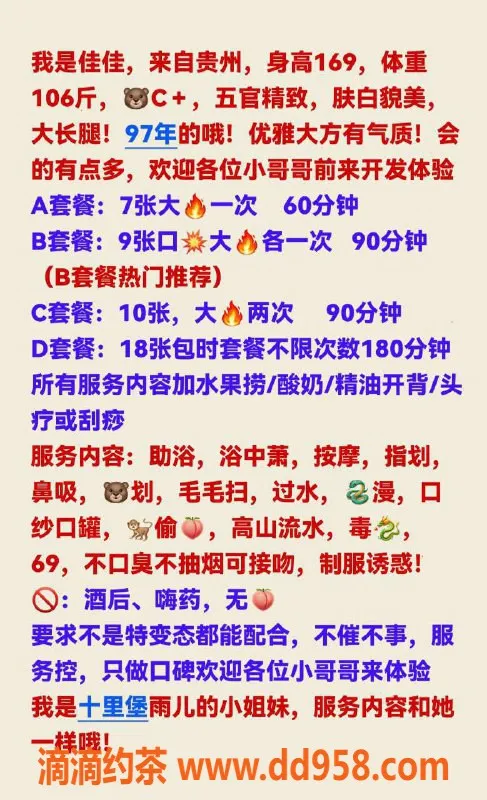 北京楼凤-北京十里堡雨儿，混血美女168，茶费7