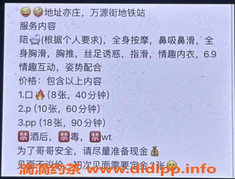 北京楼凤-大兴多多，800起步，各种花式调情
