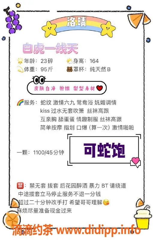 深圳楼凤-福田洛晴，1100p私密服务，等你来体验