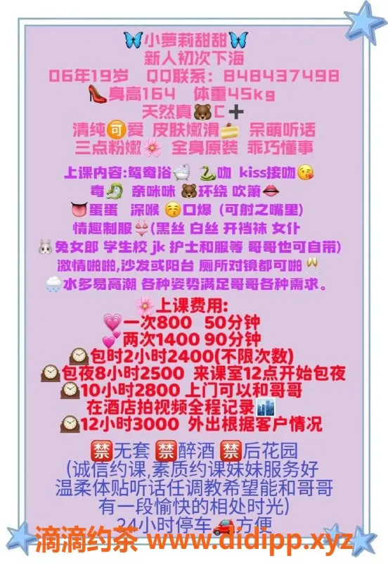 广州楼凤-天河区小萝莉甜甜，800-1400不等，长腿肤白