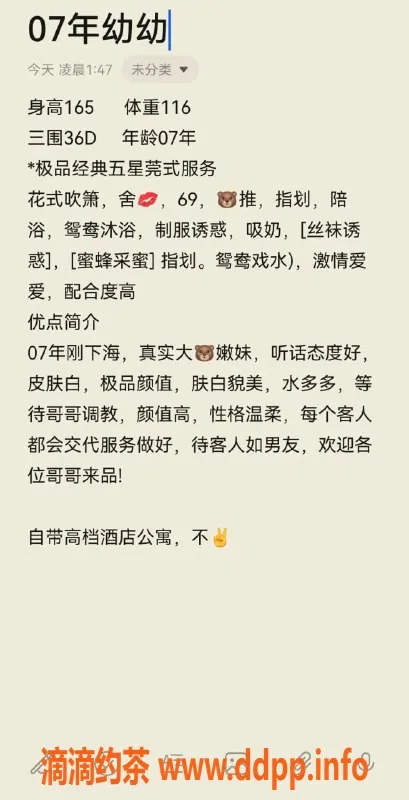 无锡楼凤-锡山区幼幼，微胖性感，陪浴口活服务