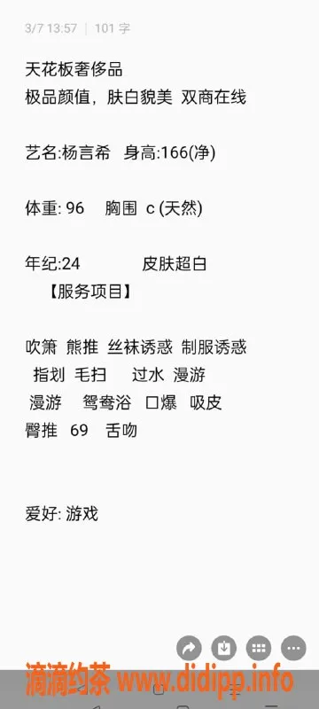 无锡楼凤-梁溪区扬言希，身高166，48kg，魅力四射