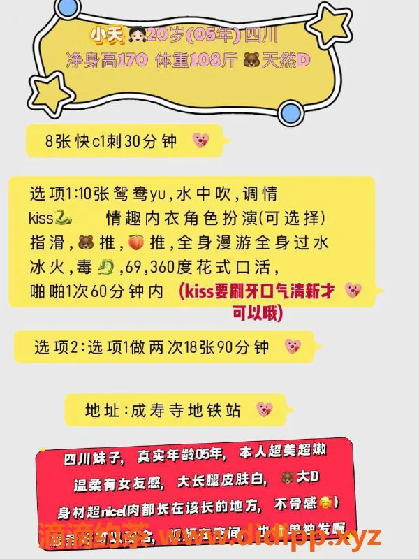 北京楼凤资源信息,丰台成寿寺小夭，170高108斤温柔小姐姐