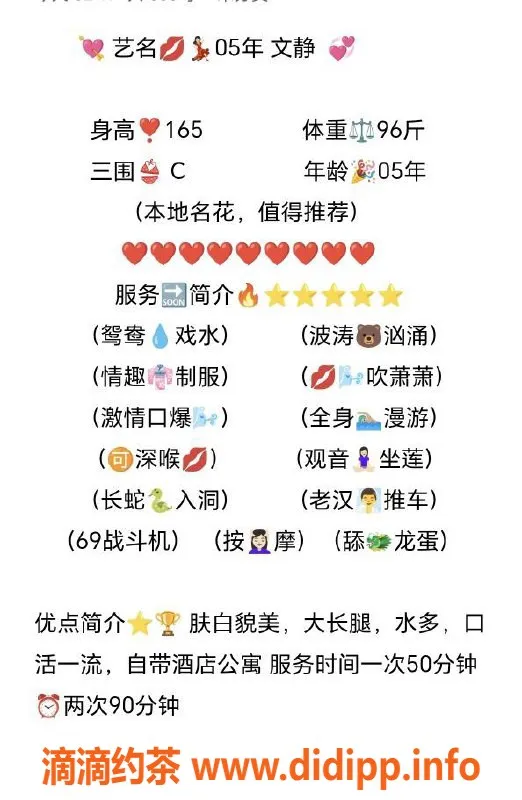 无锡楼凤-无锡文静，1100元高端服务，真实靠谱！