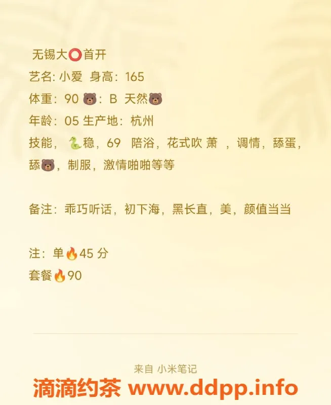 无锡楼凤-锡山区小爱，165cm高颜值，陪浴服务1200元起