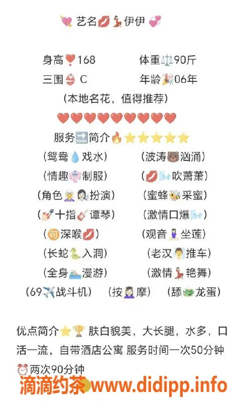 无锡楼凤-无锡06年伊伊，1100P服务，靠谱安排